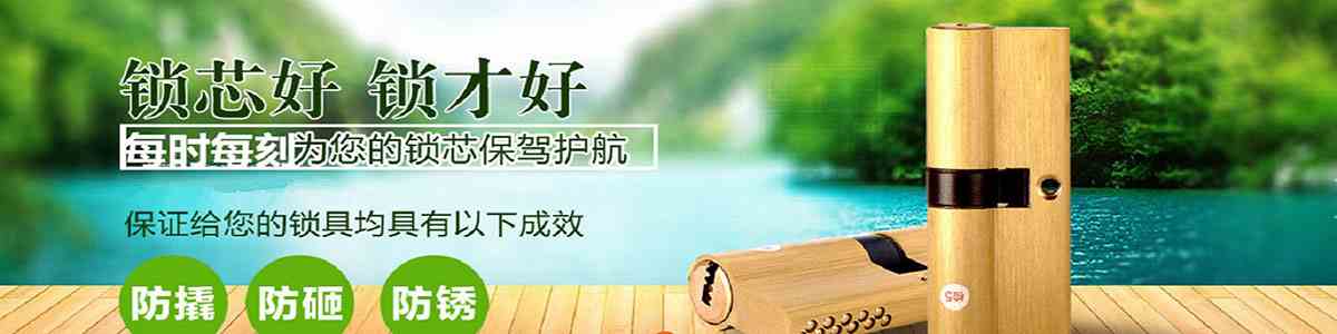 兰州换锁芯